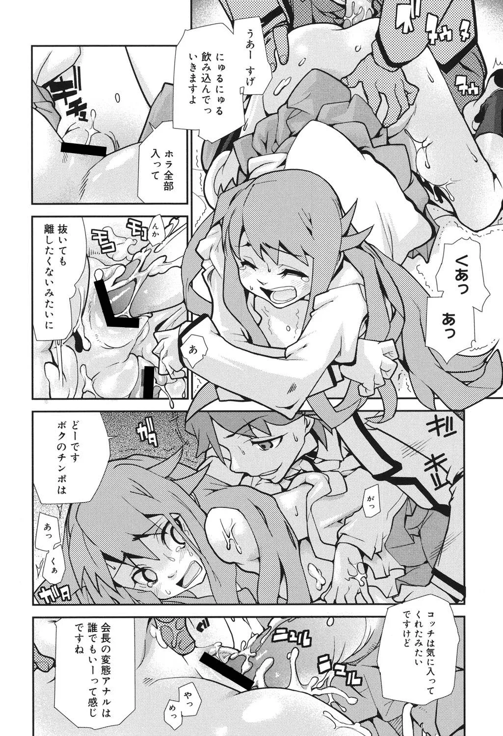 Page 88