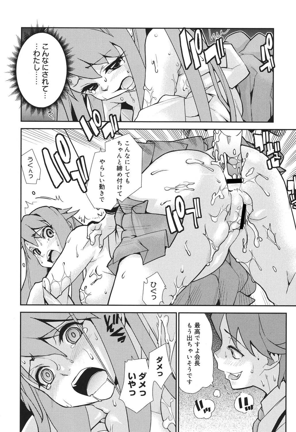 Page 90