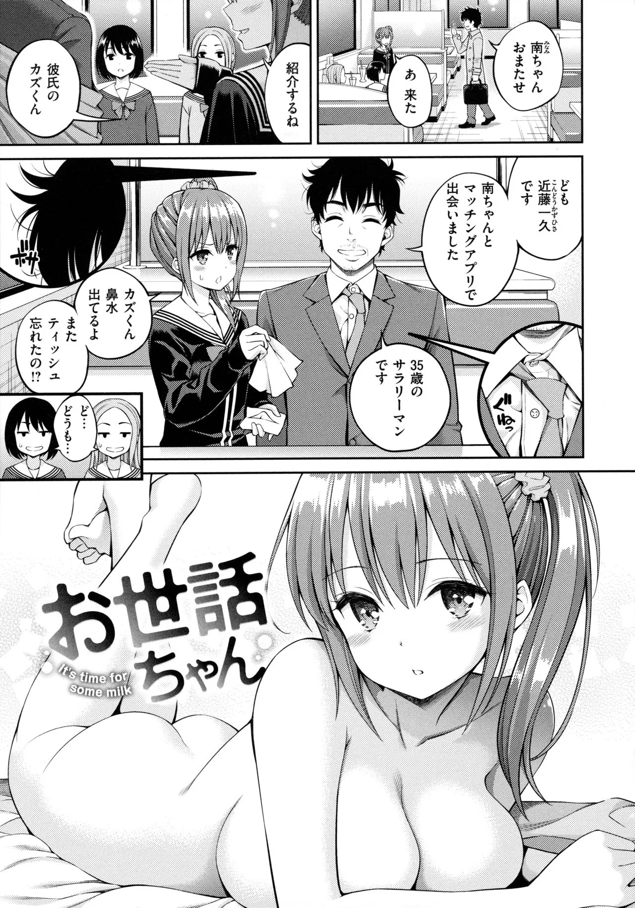 Page 142