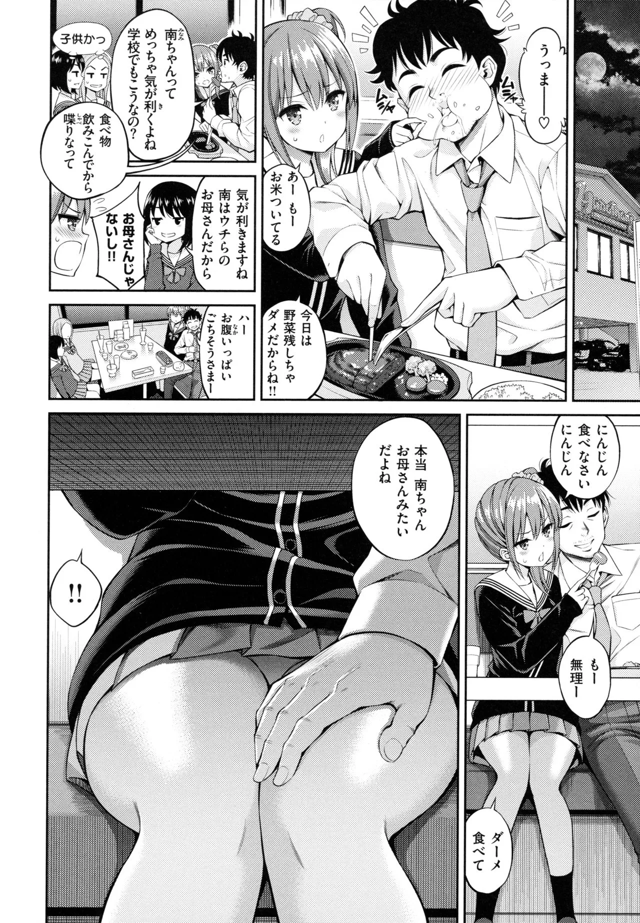 Page 143
