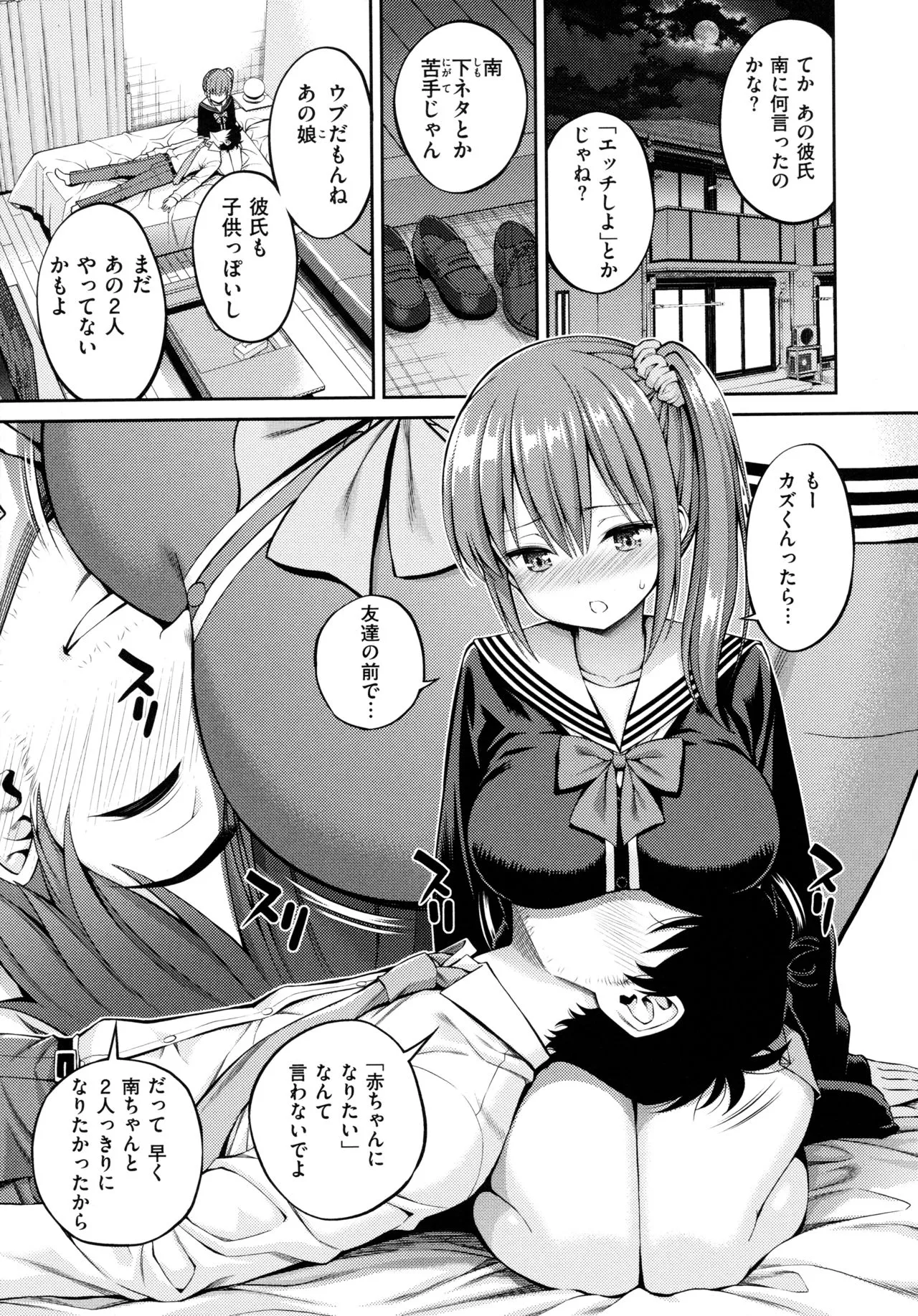 Page 146