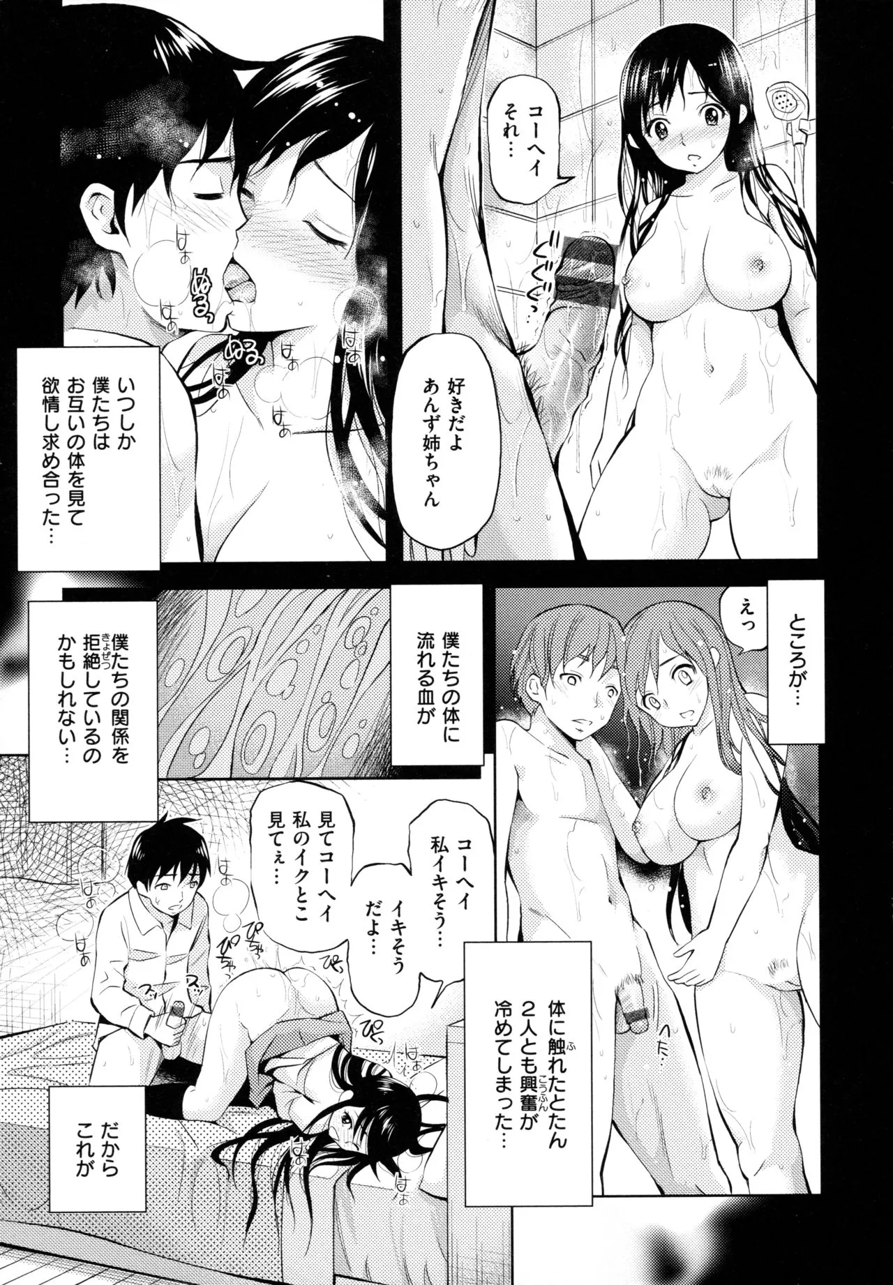 Page 164