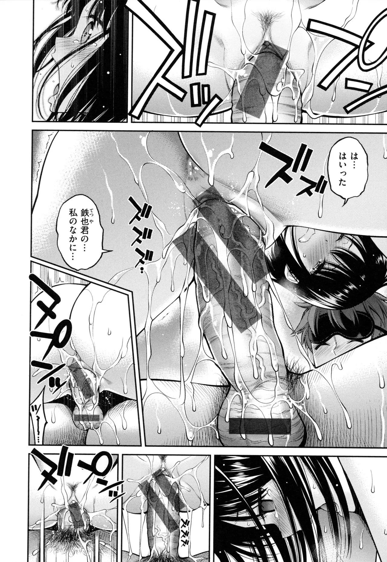 Page 193