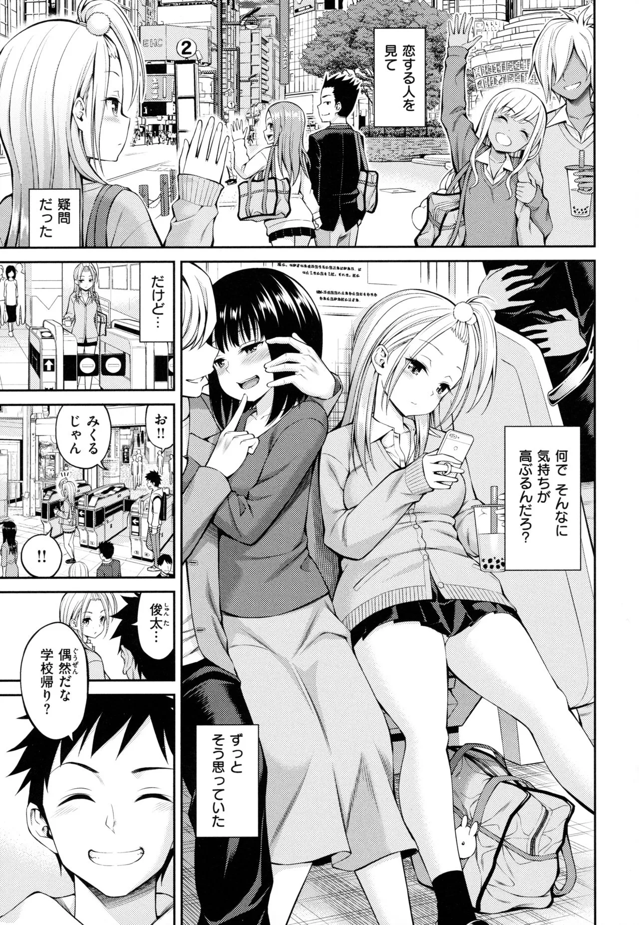 Page 54