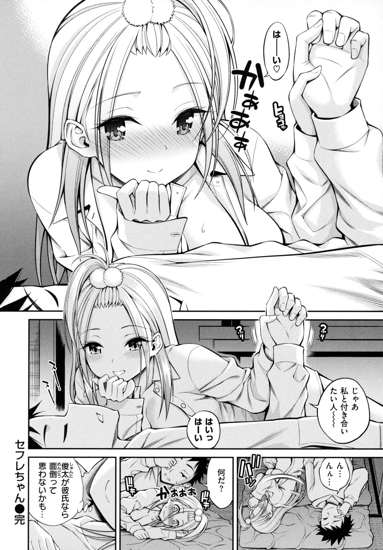 Page 71