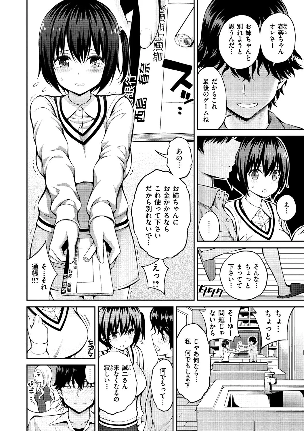Page 137