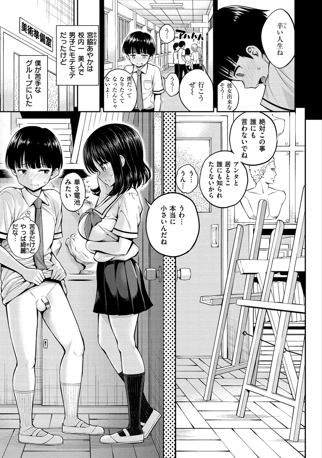 Page 178