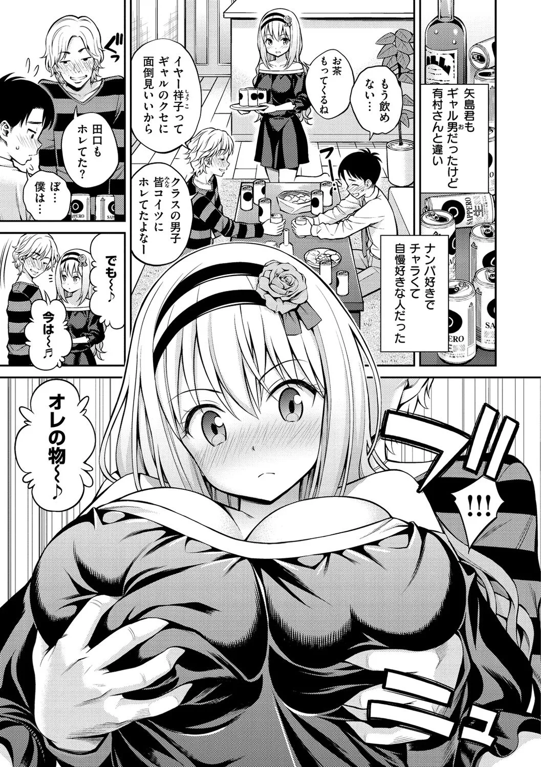 Page 196