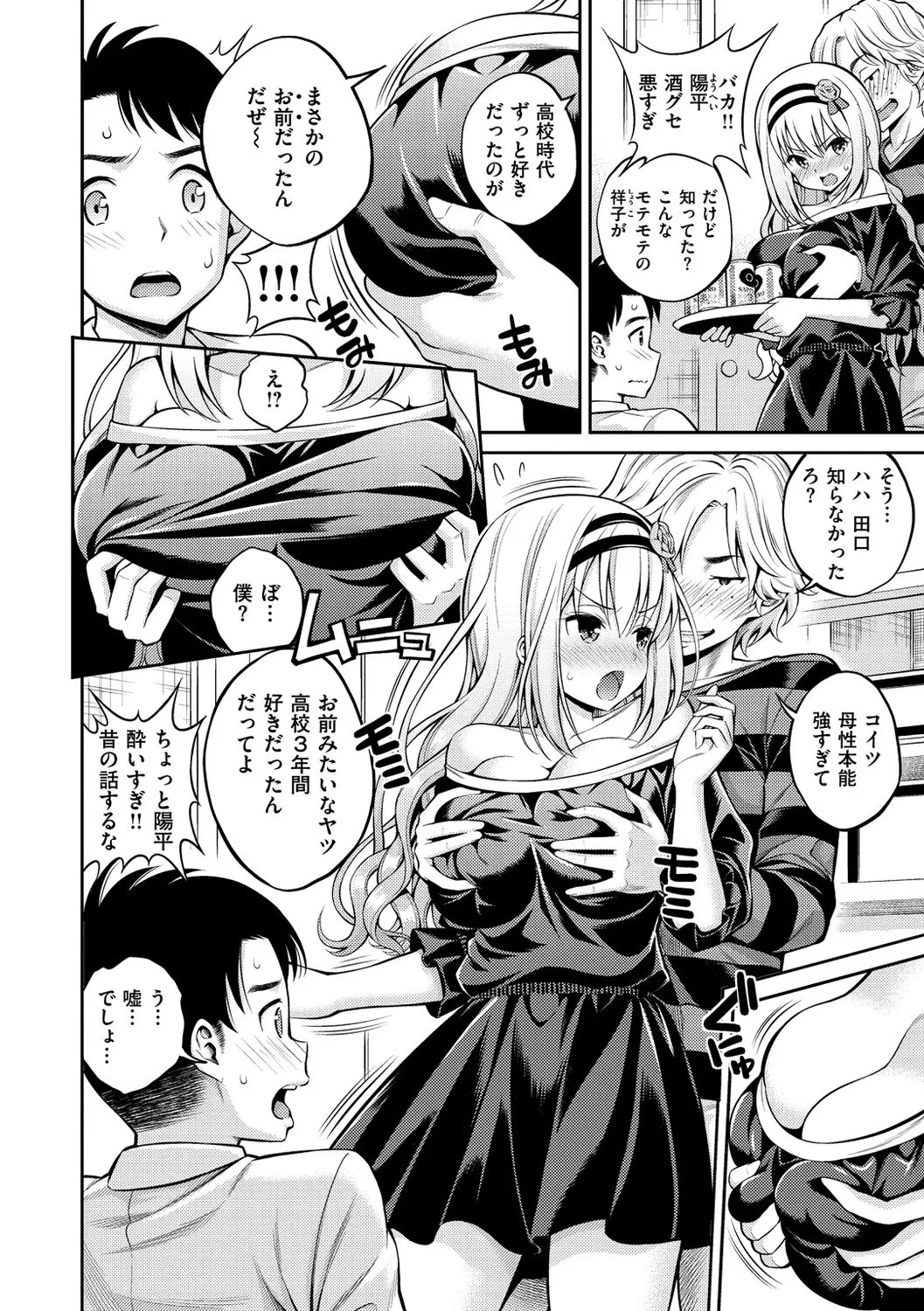 Page 197