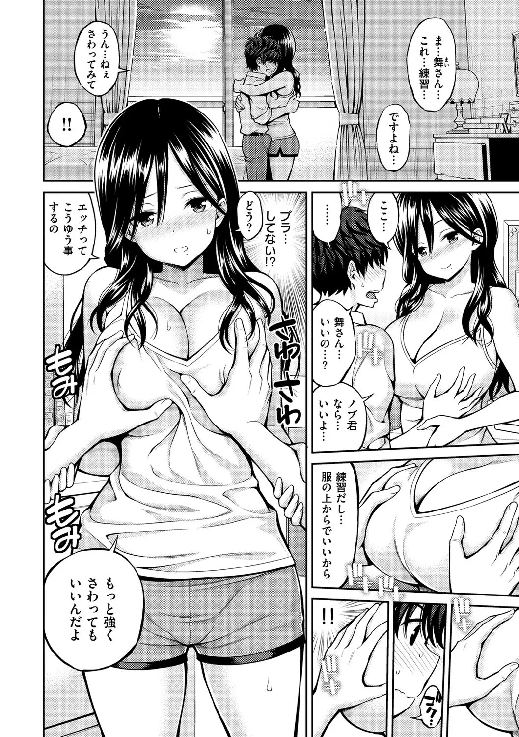 Page 65