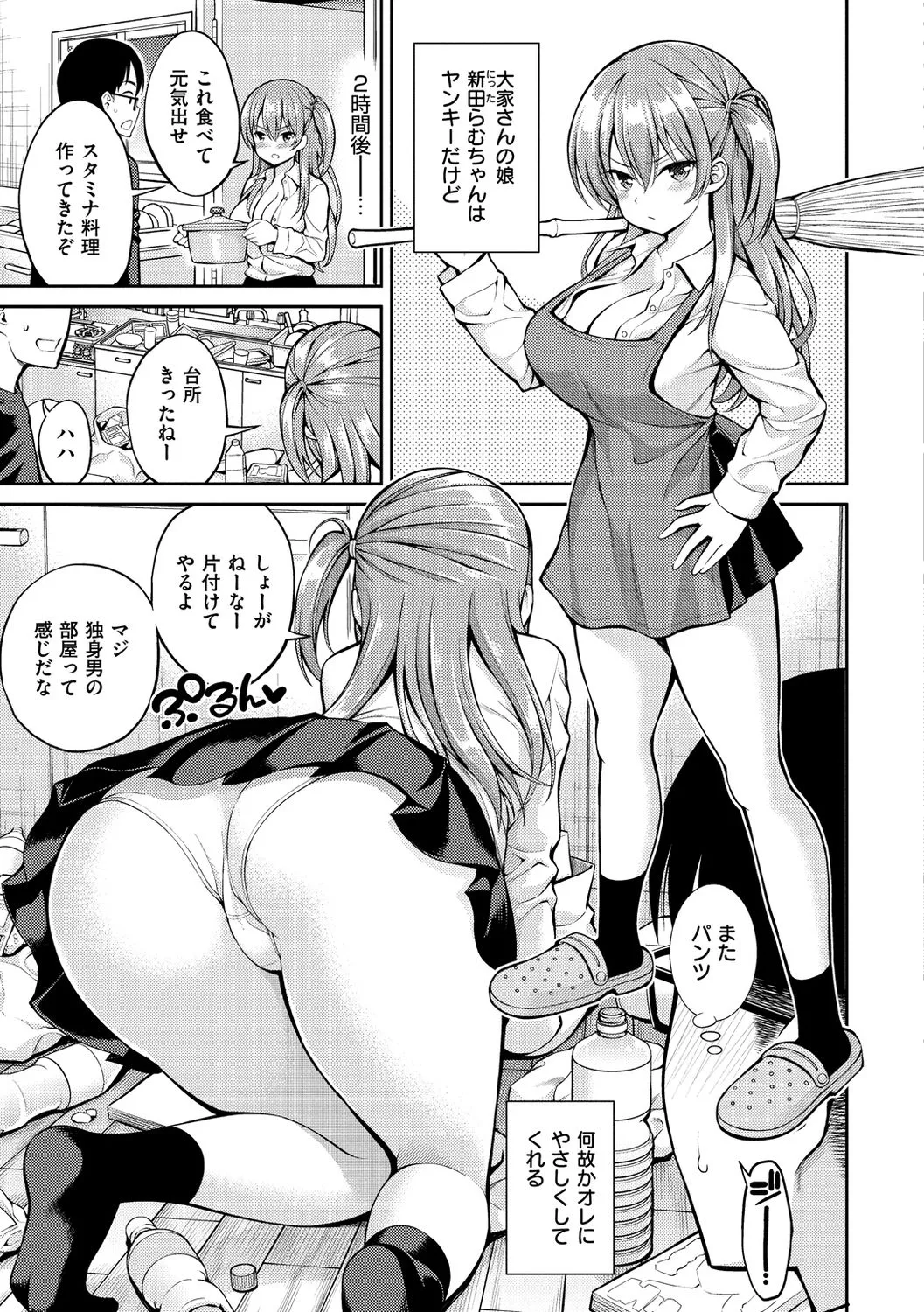 Page 80
