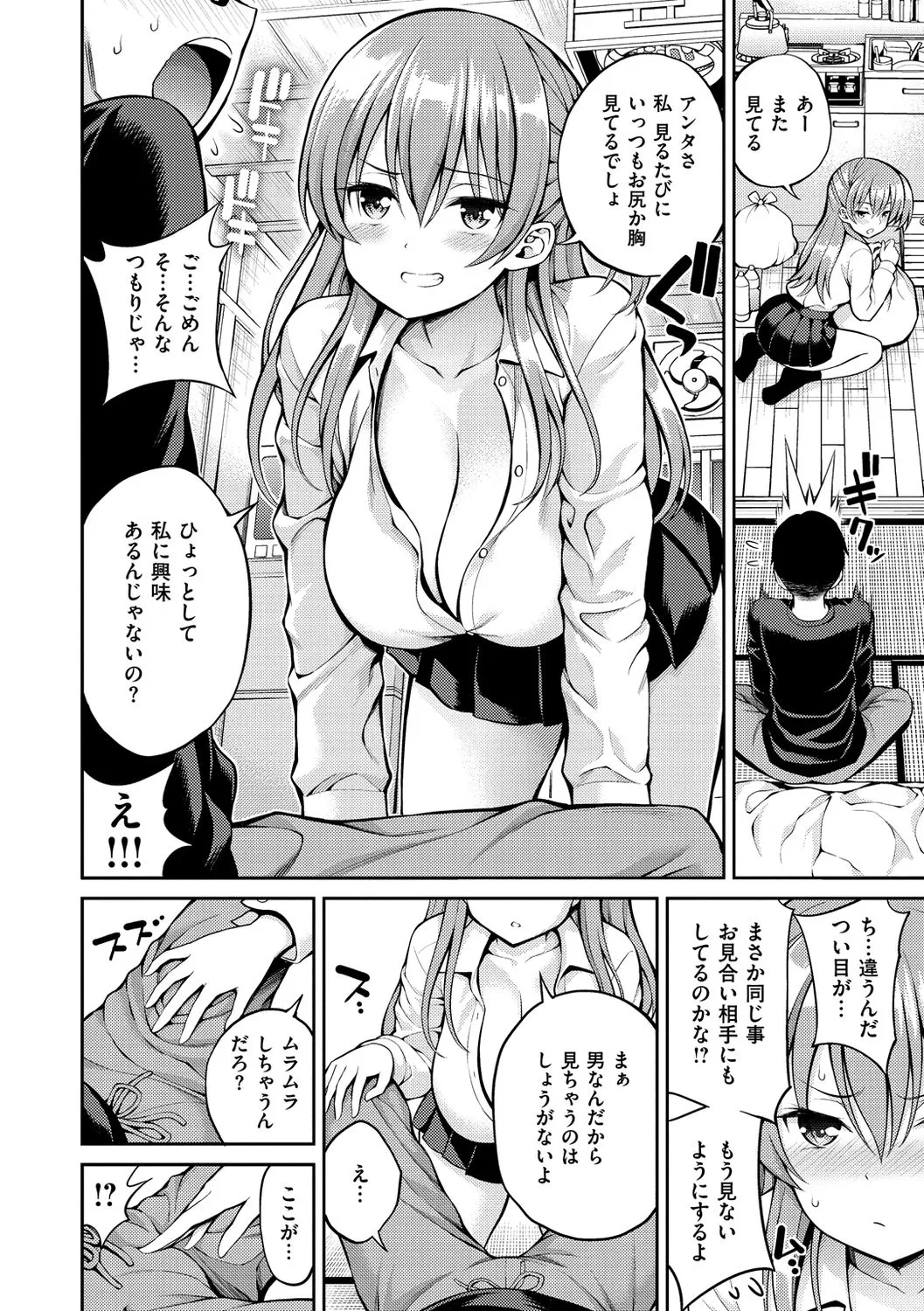 Page 81