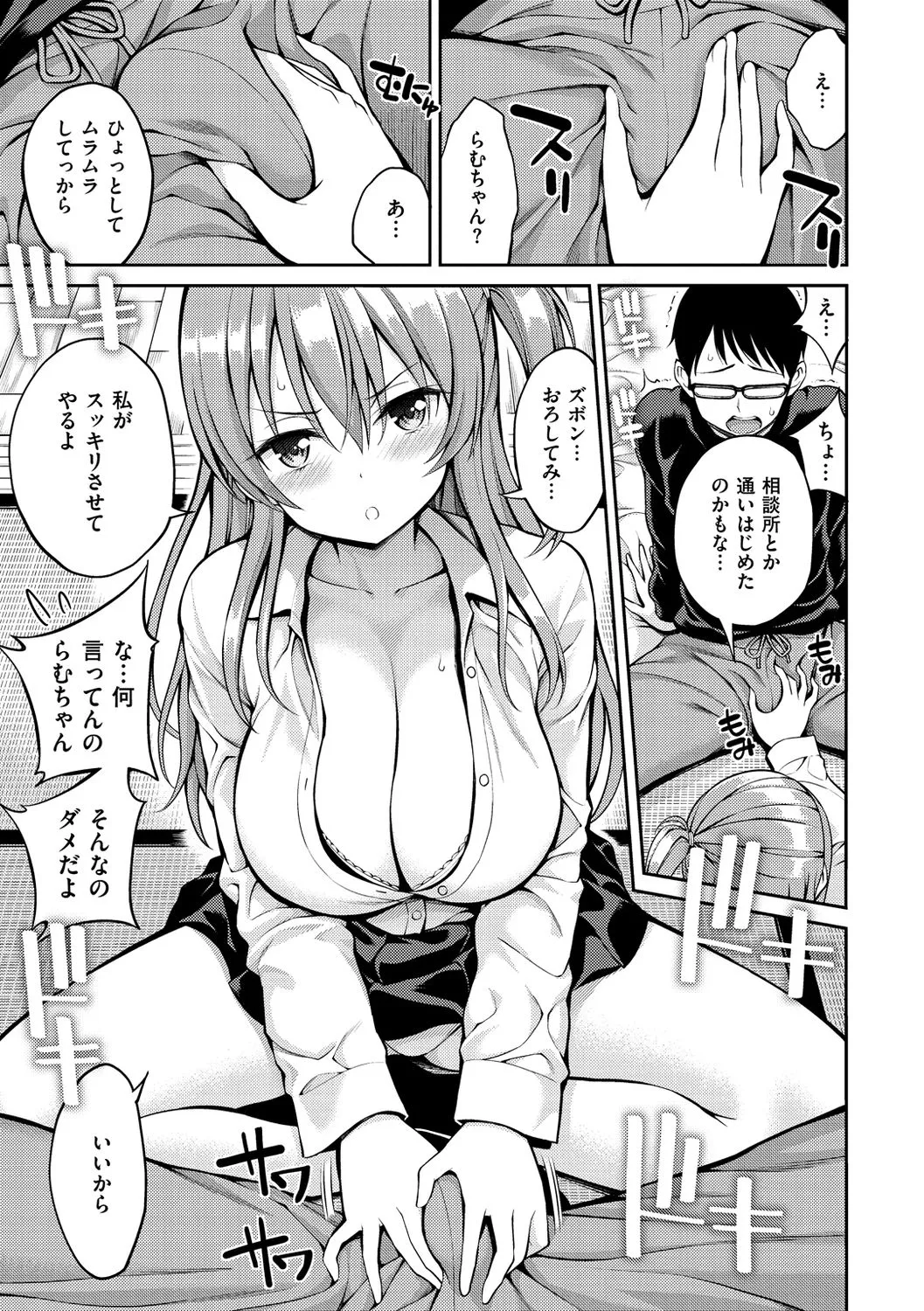 Page 82