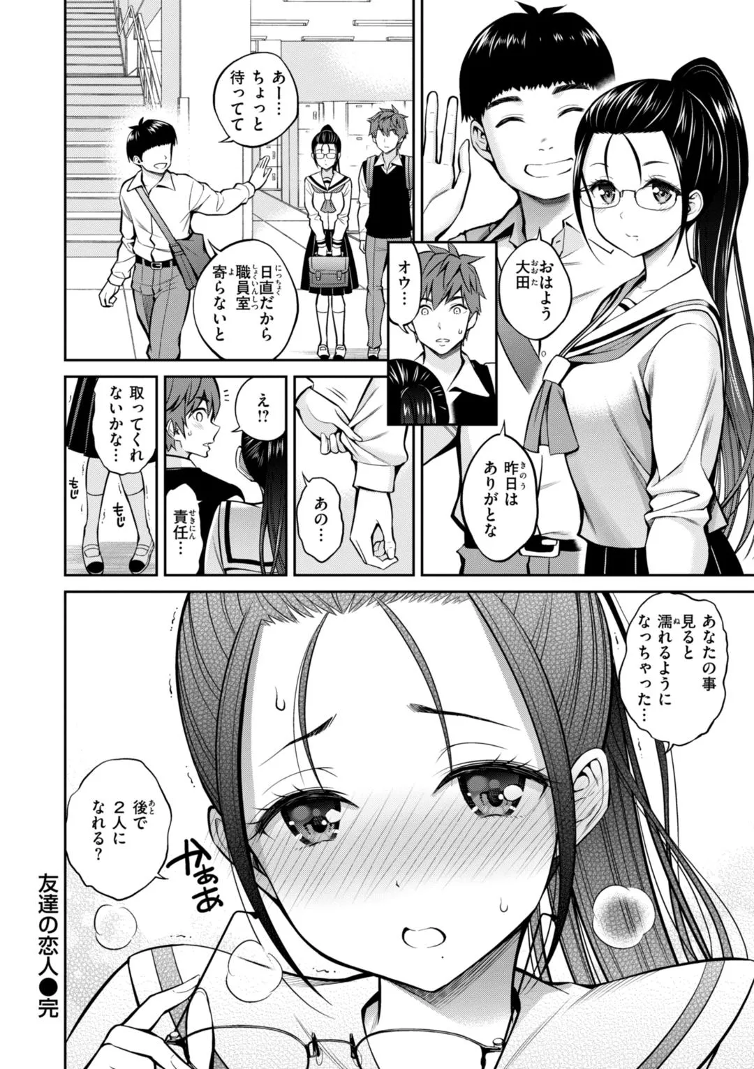 Page 103