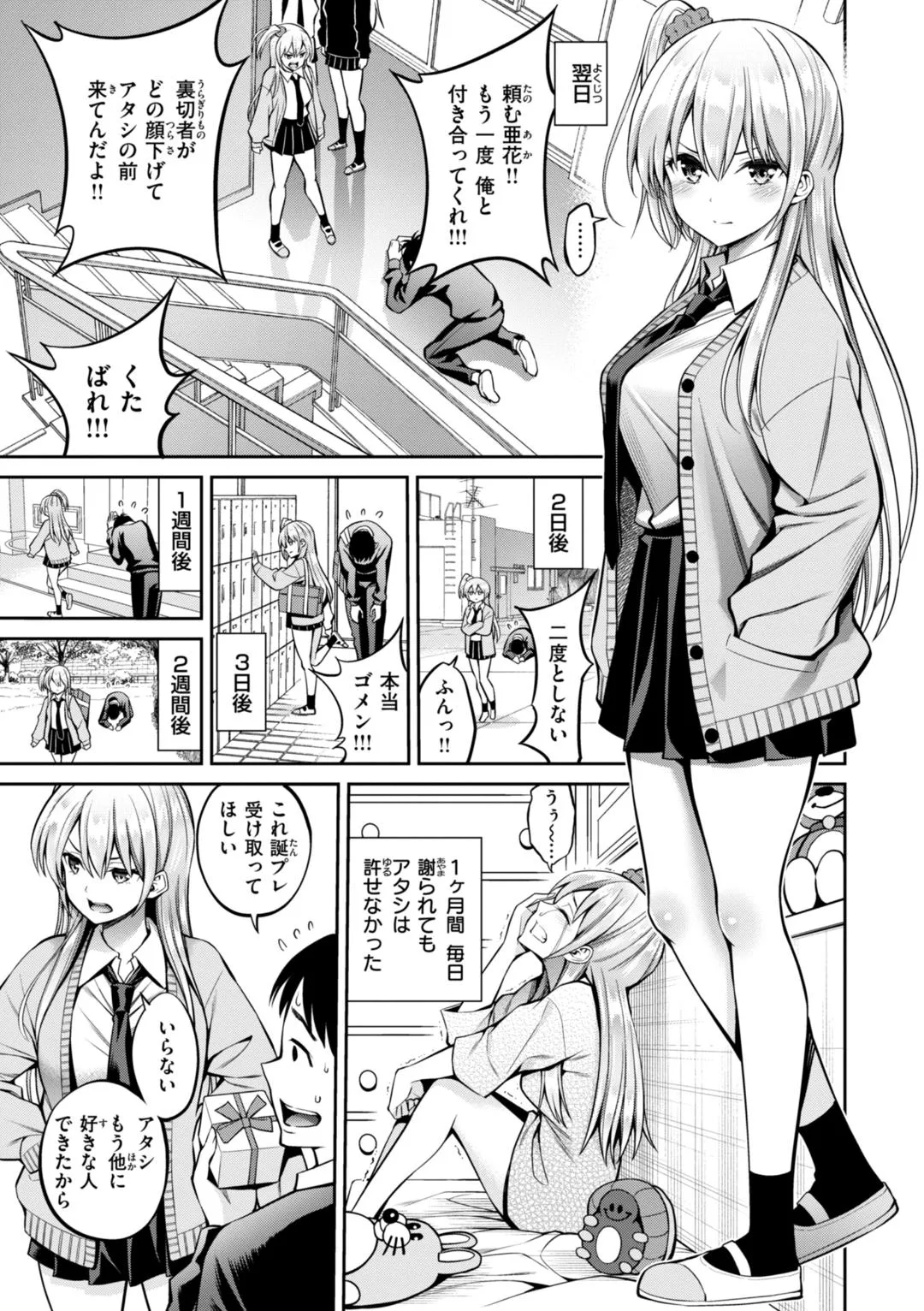 Page 106