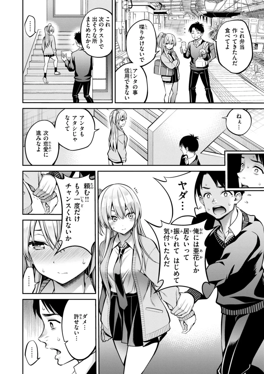 Page 107