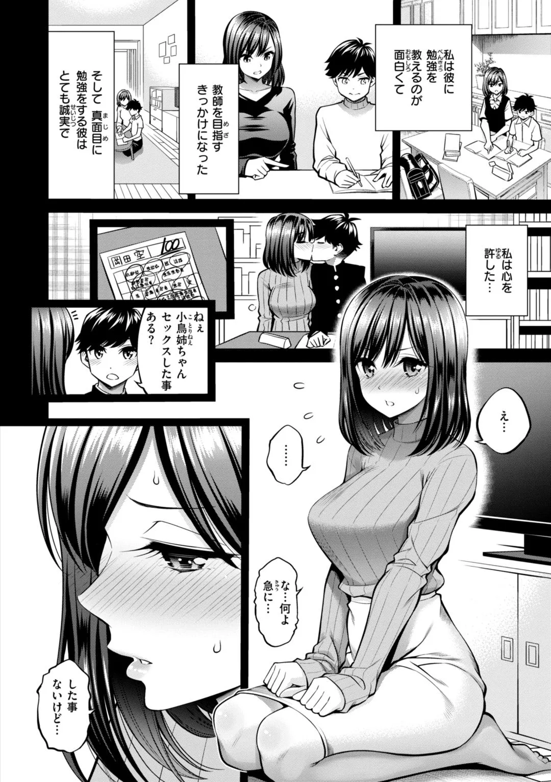 Page 157