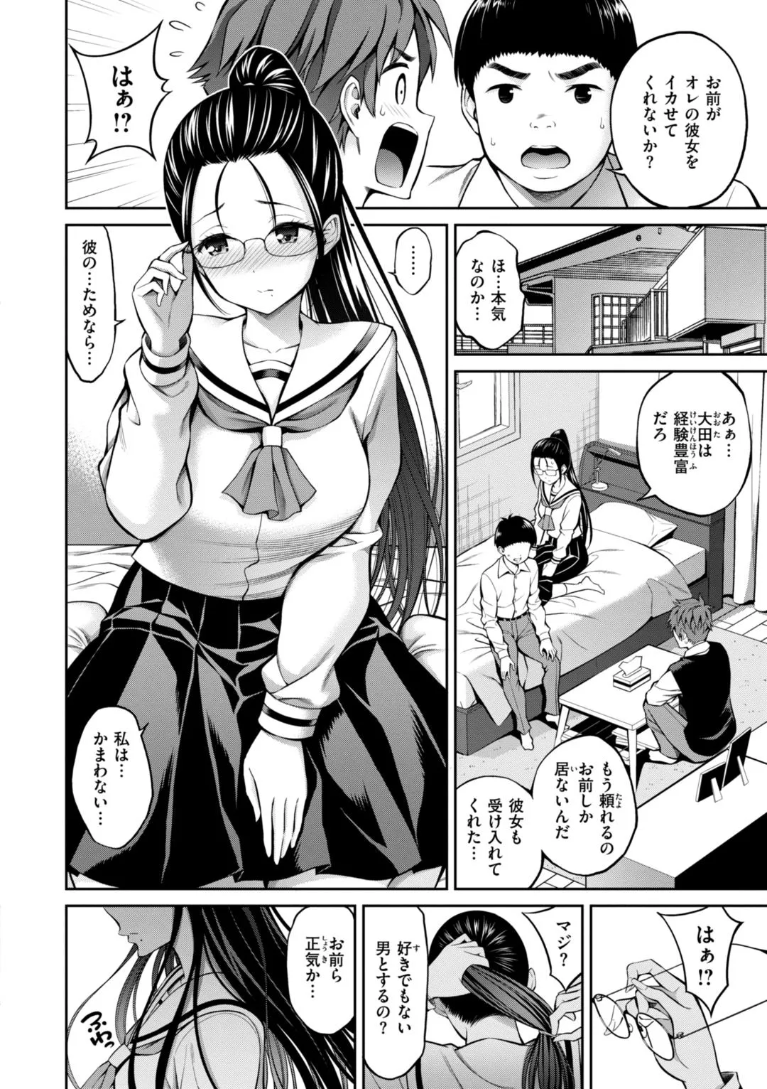 Page 81