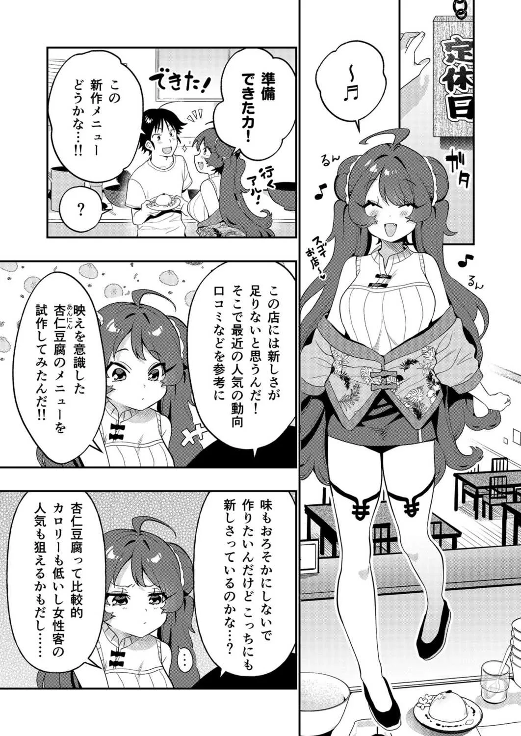 Page 77