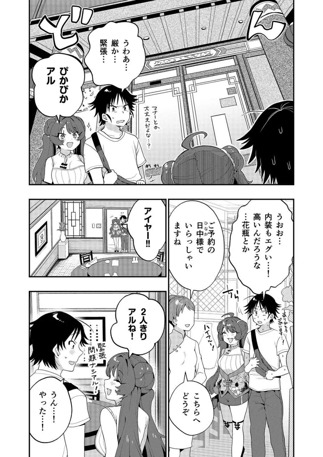 Page 79