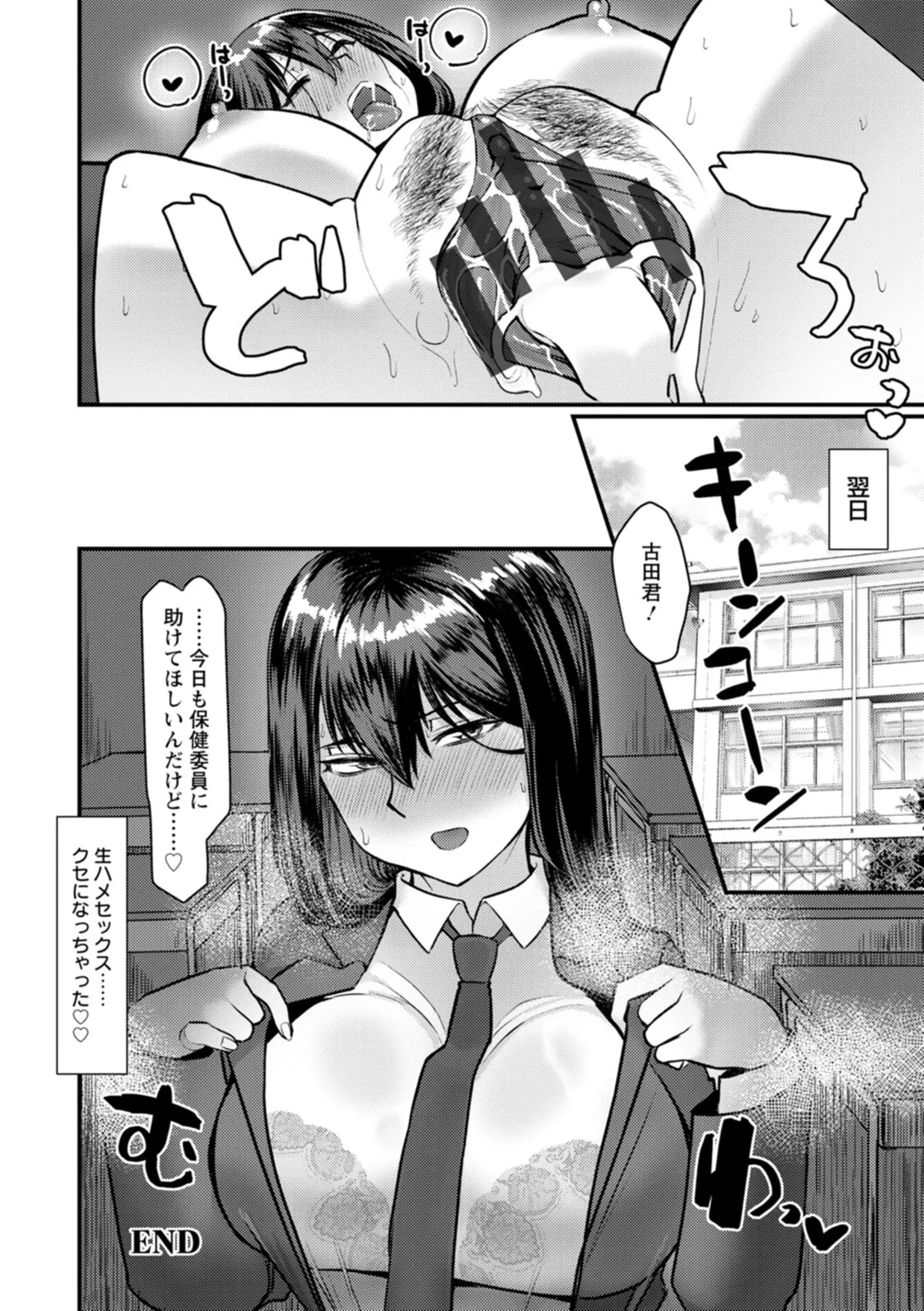 Page 103