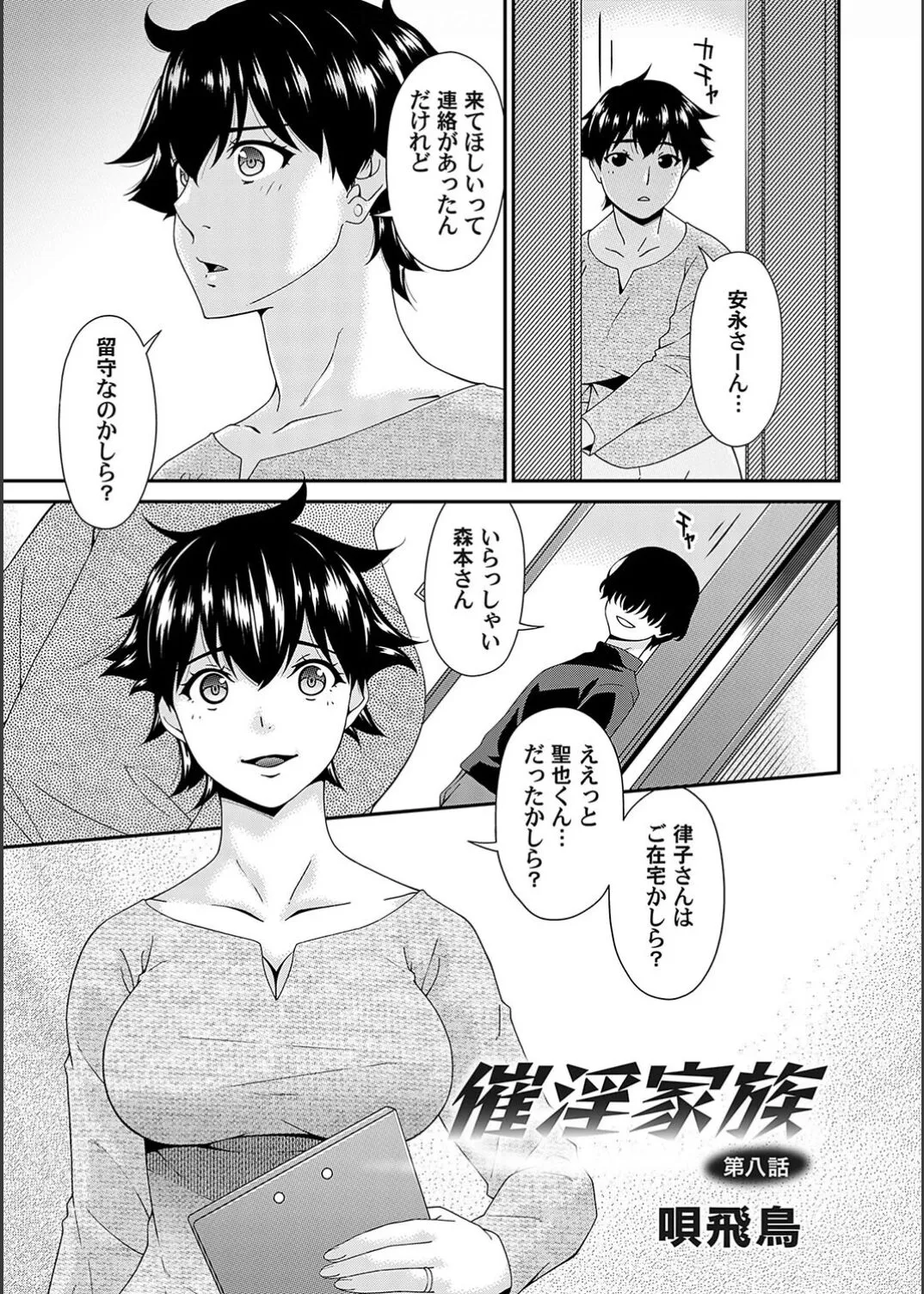 Page 142