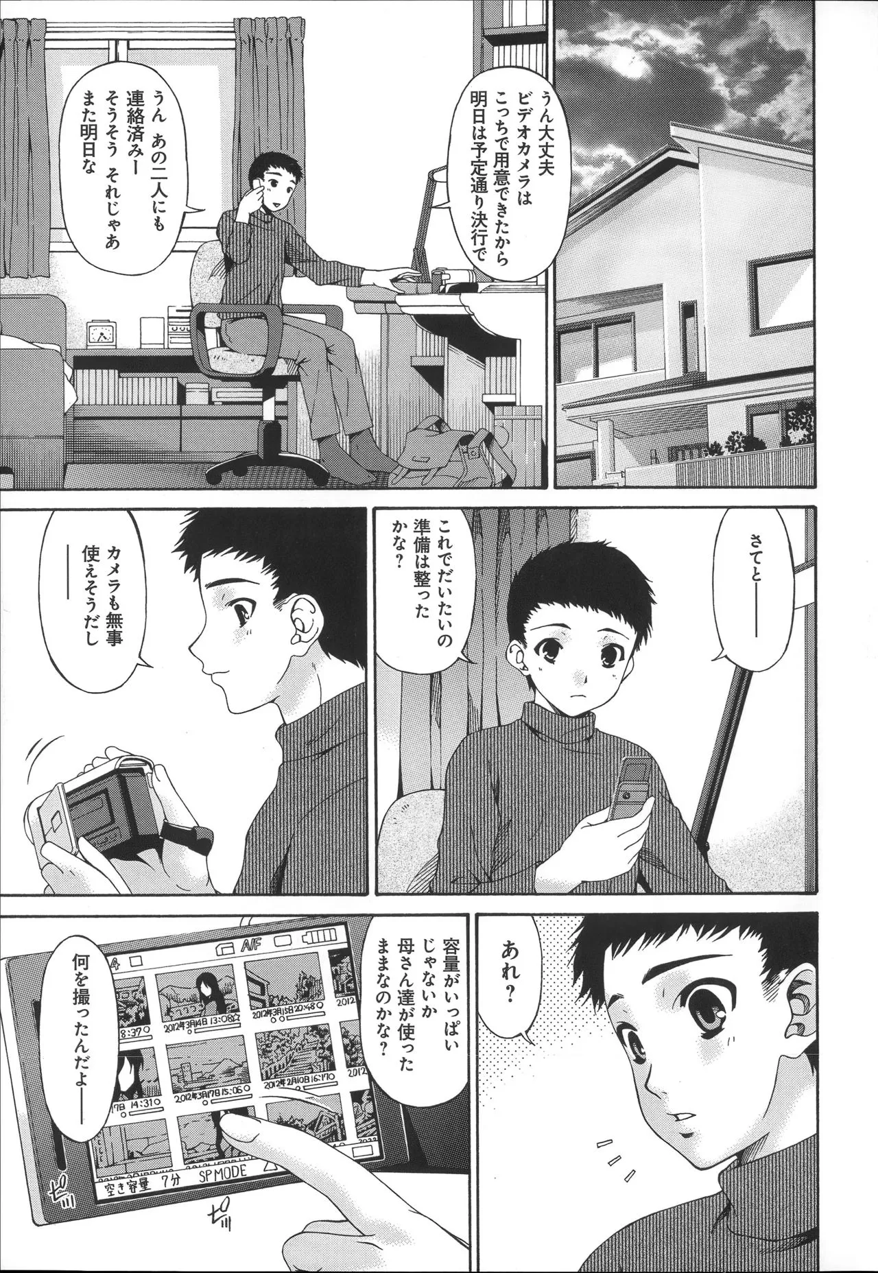Page 107