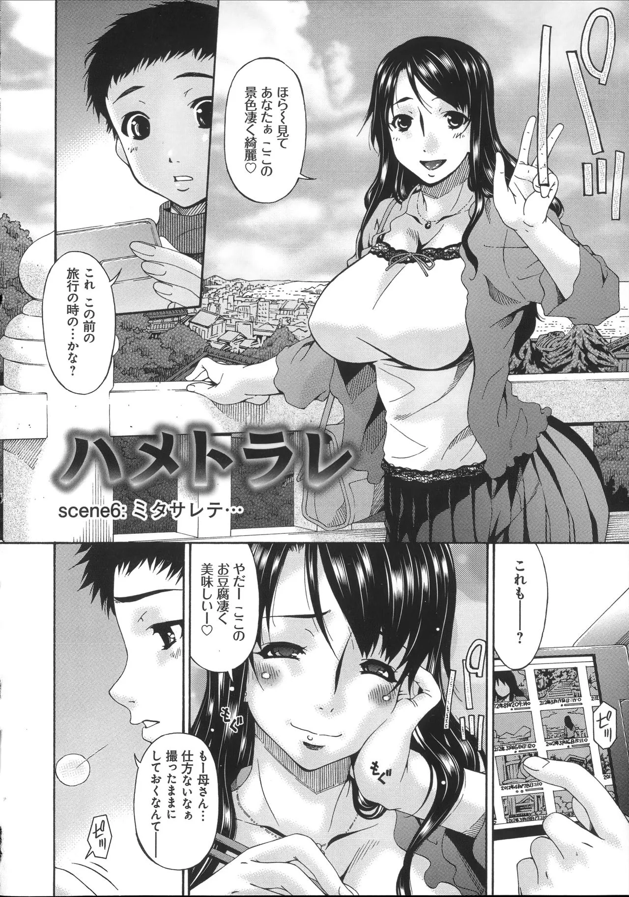 Page 108