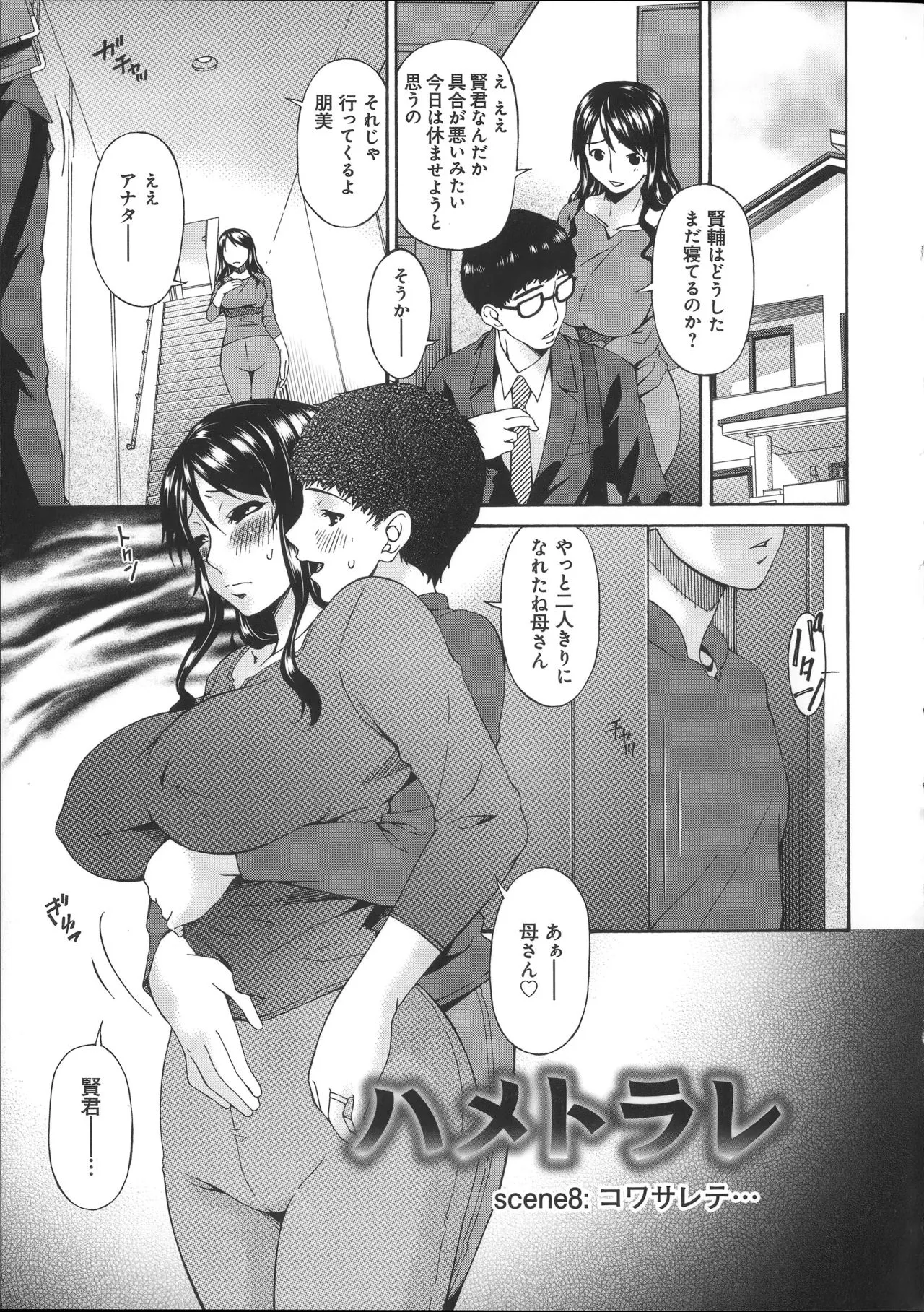 Page 143