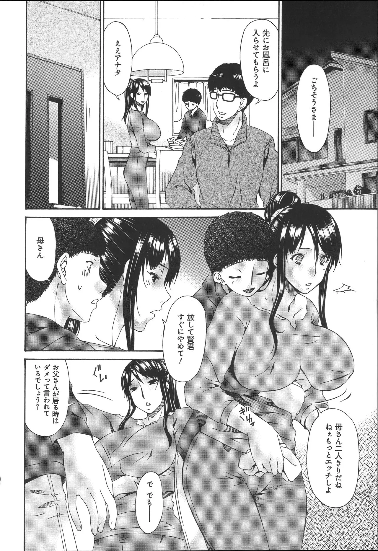 Page 176