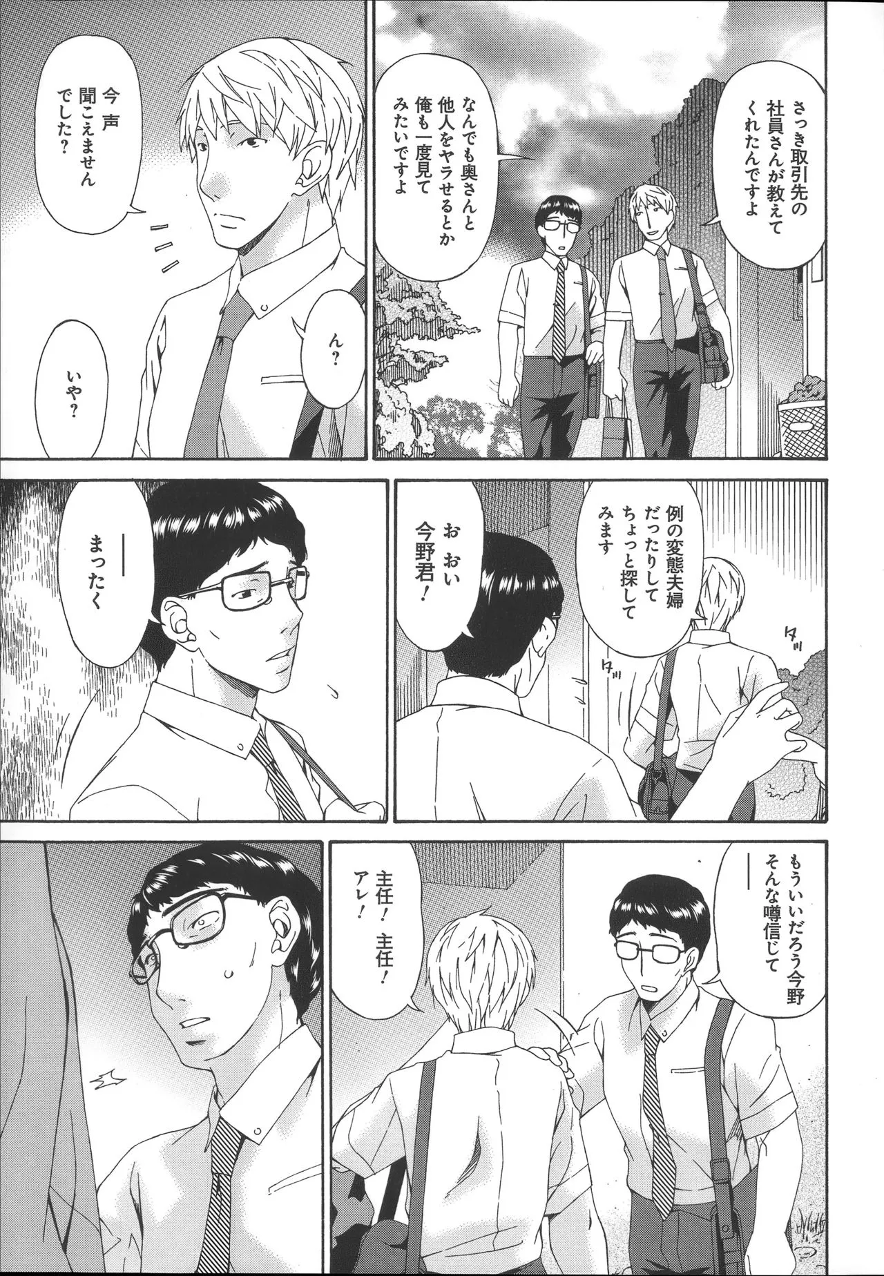 Page 201