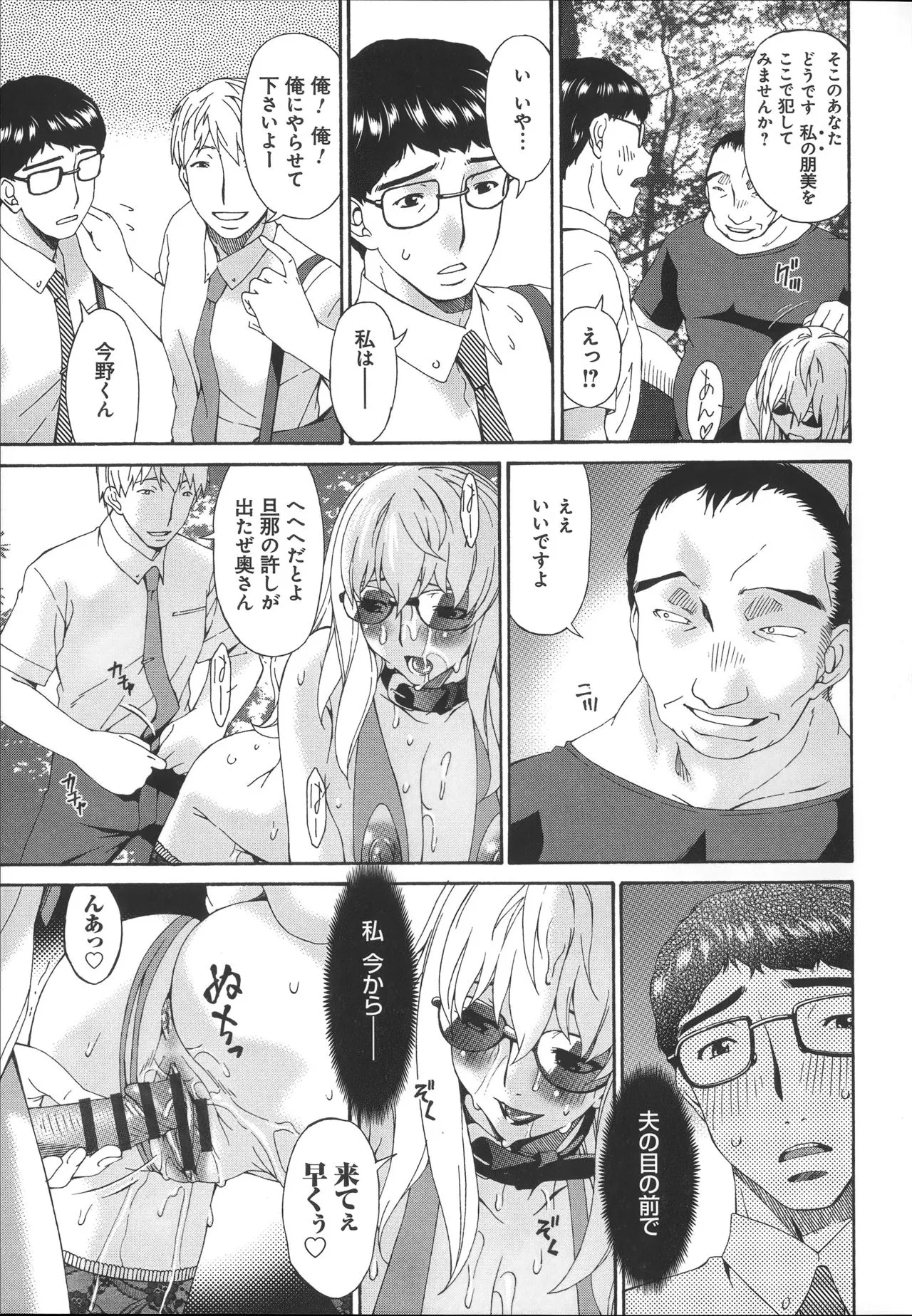 Page 207