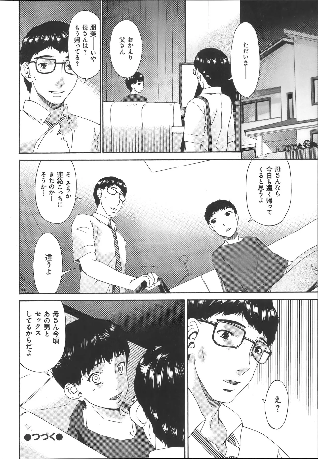Page 214