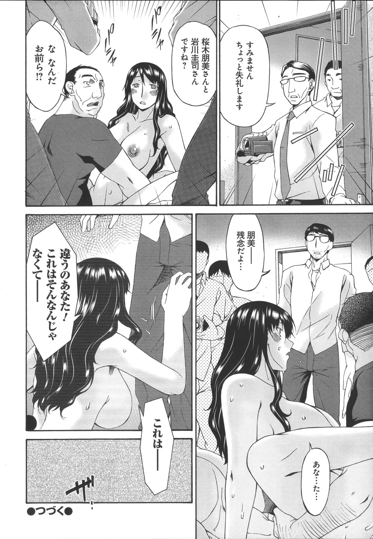Page 232