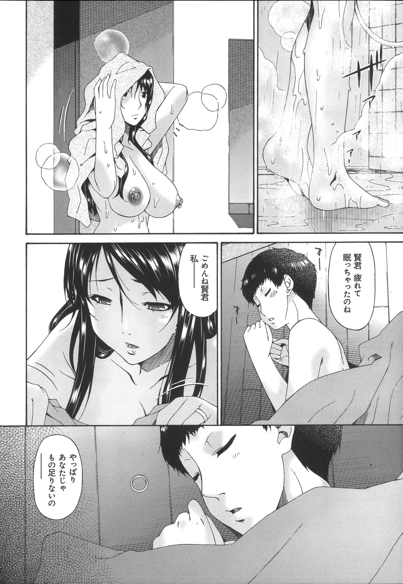 Page 244