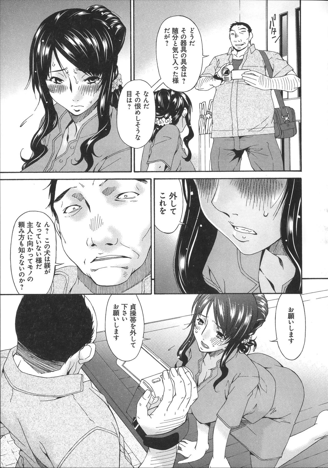 Page 67