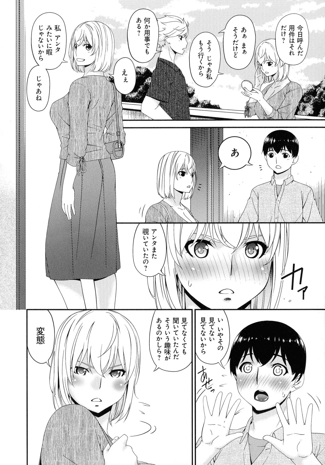 Page 101