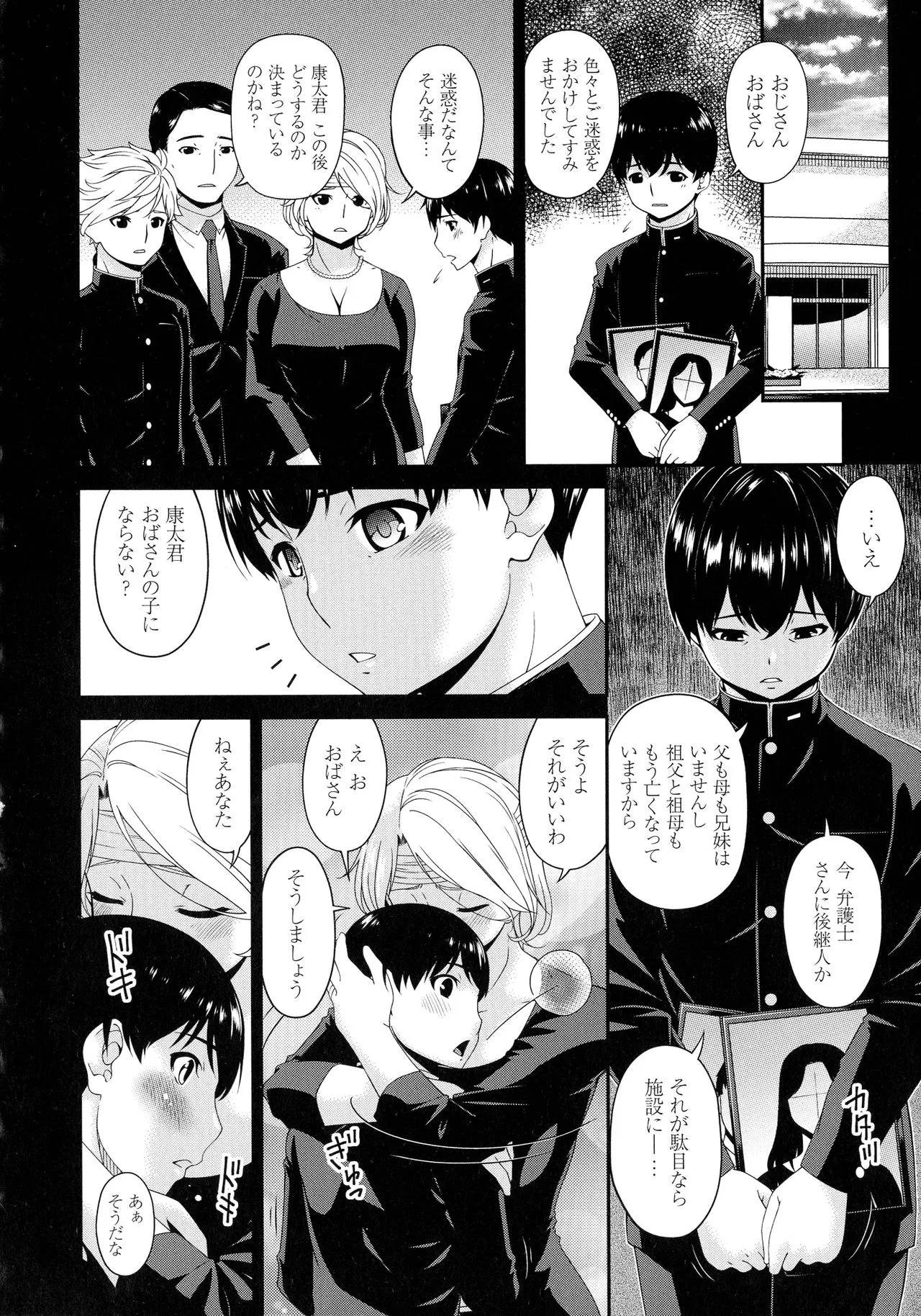 Page 103