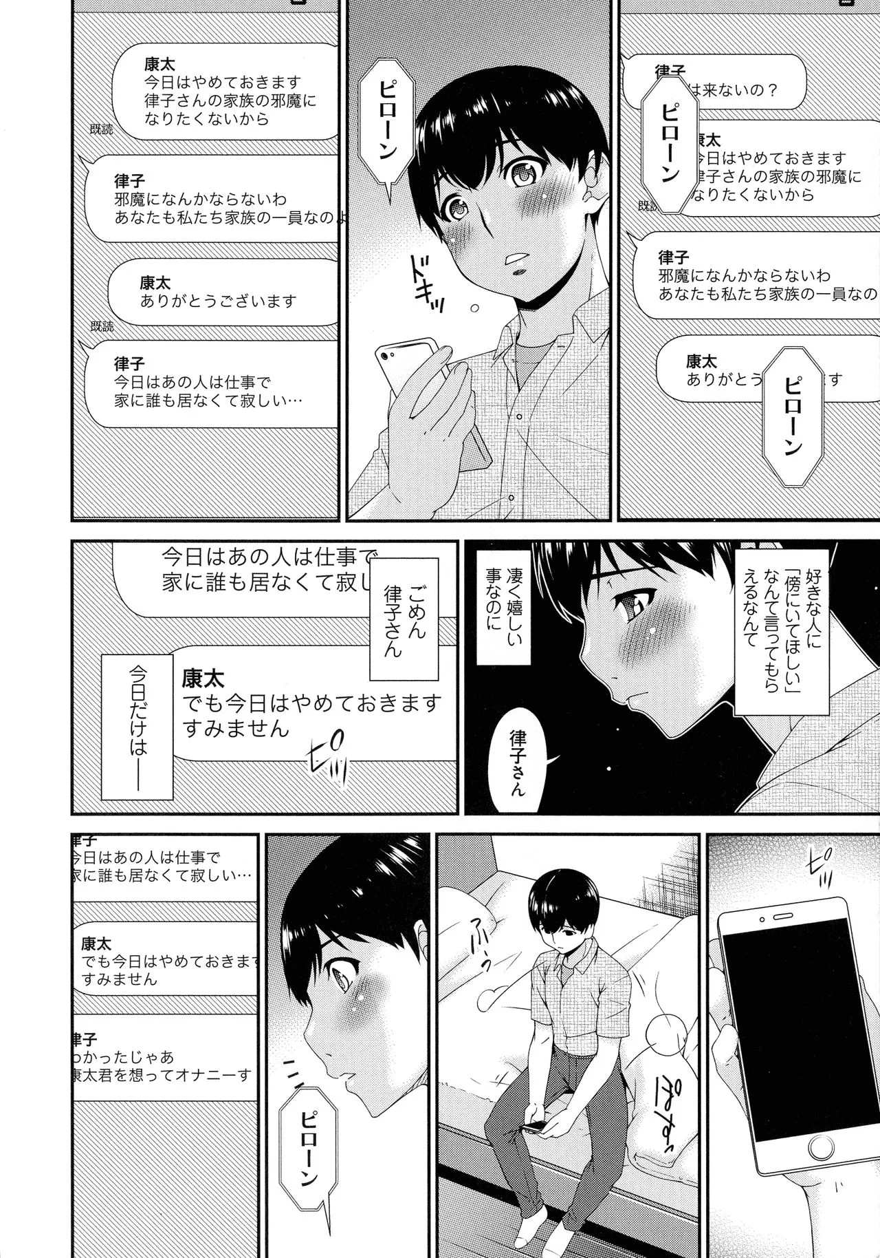 Page 105