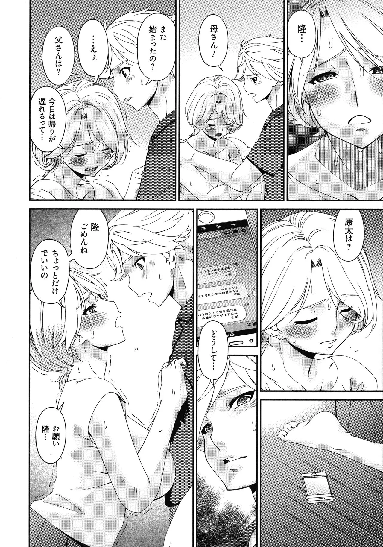 Page 111