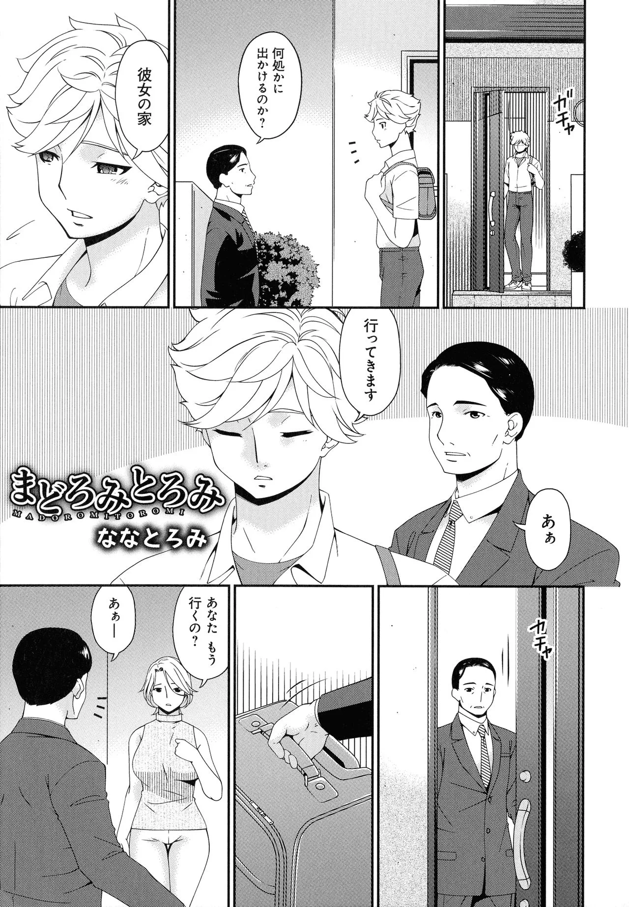Page 132
