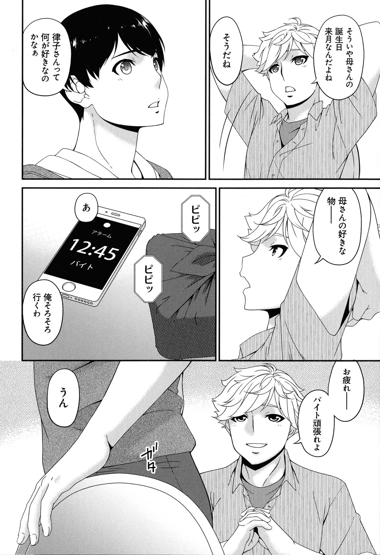 Page 175