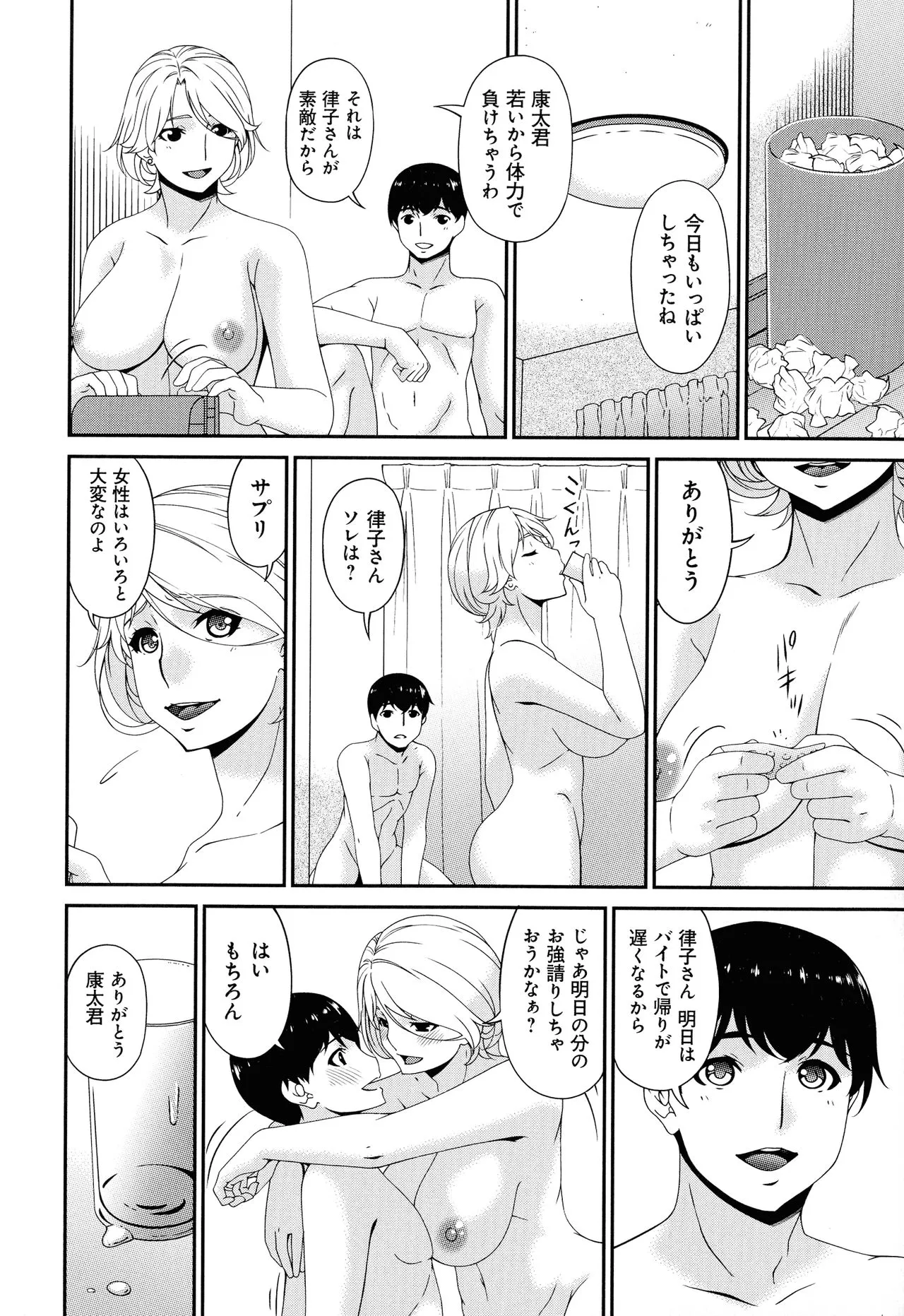 Page 187