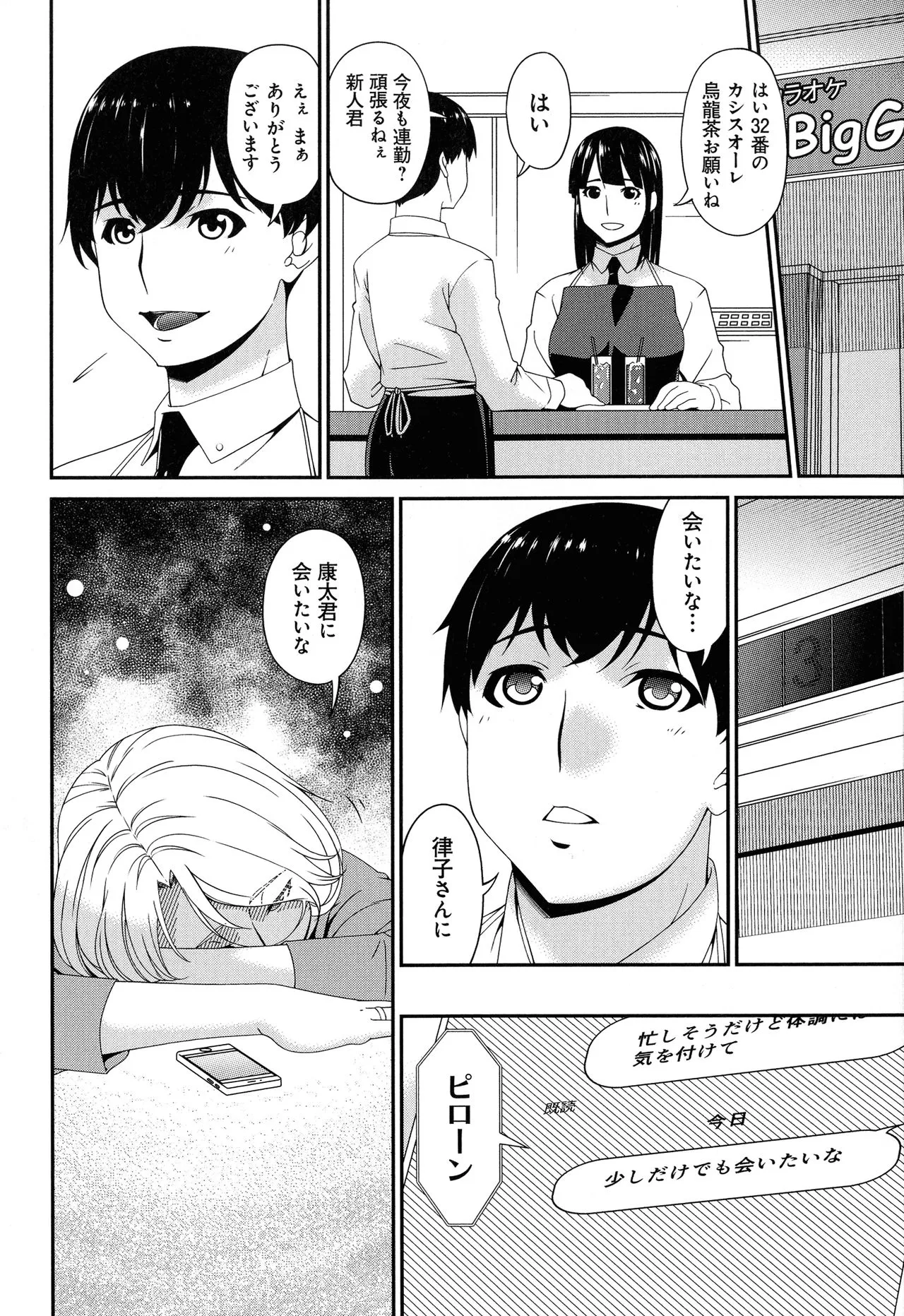 Page 191