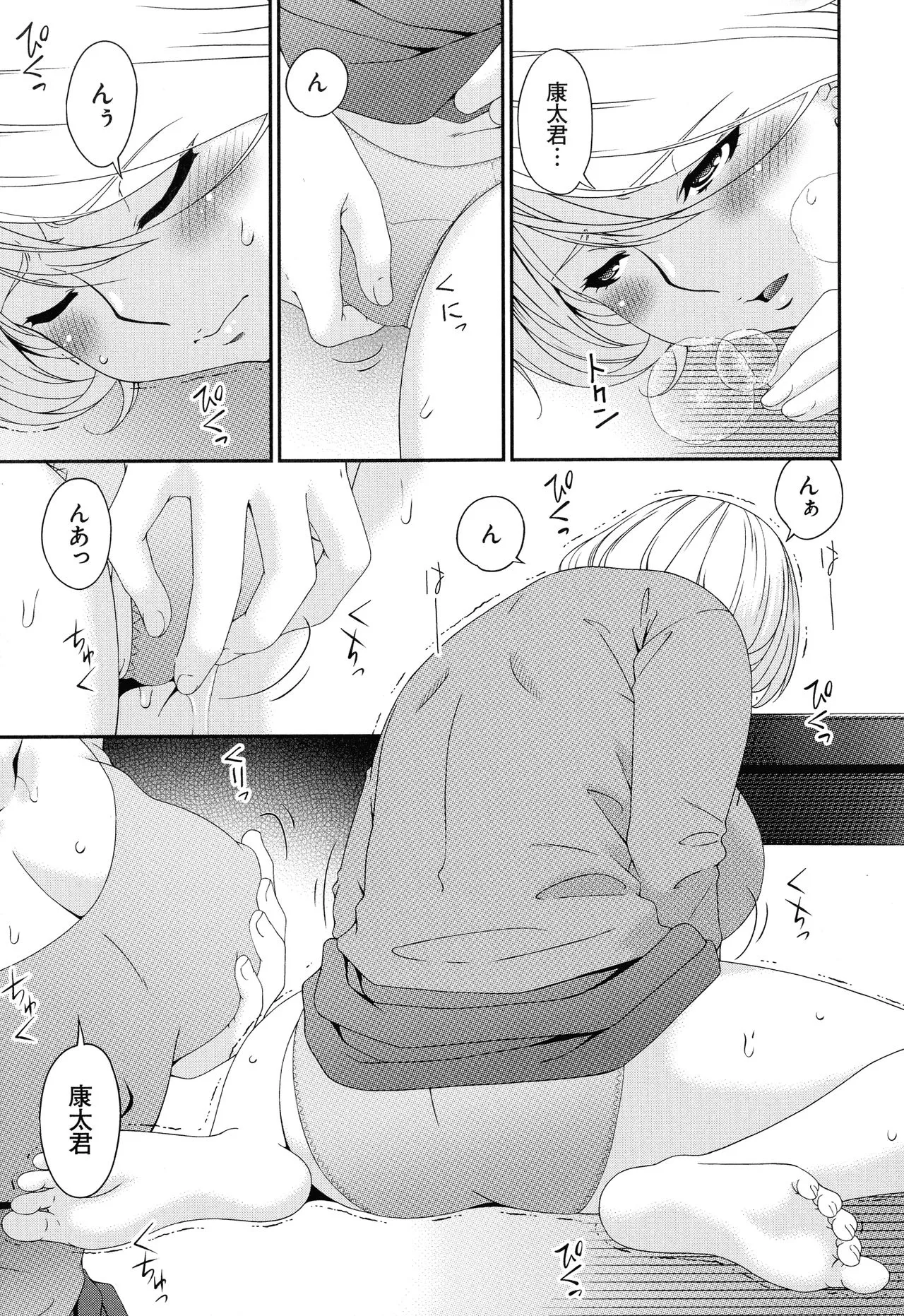 Page 192