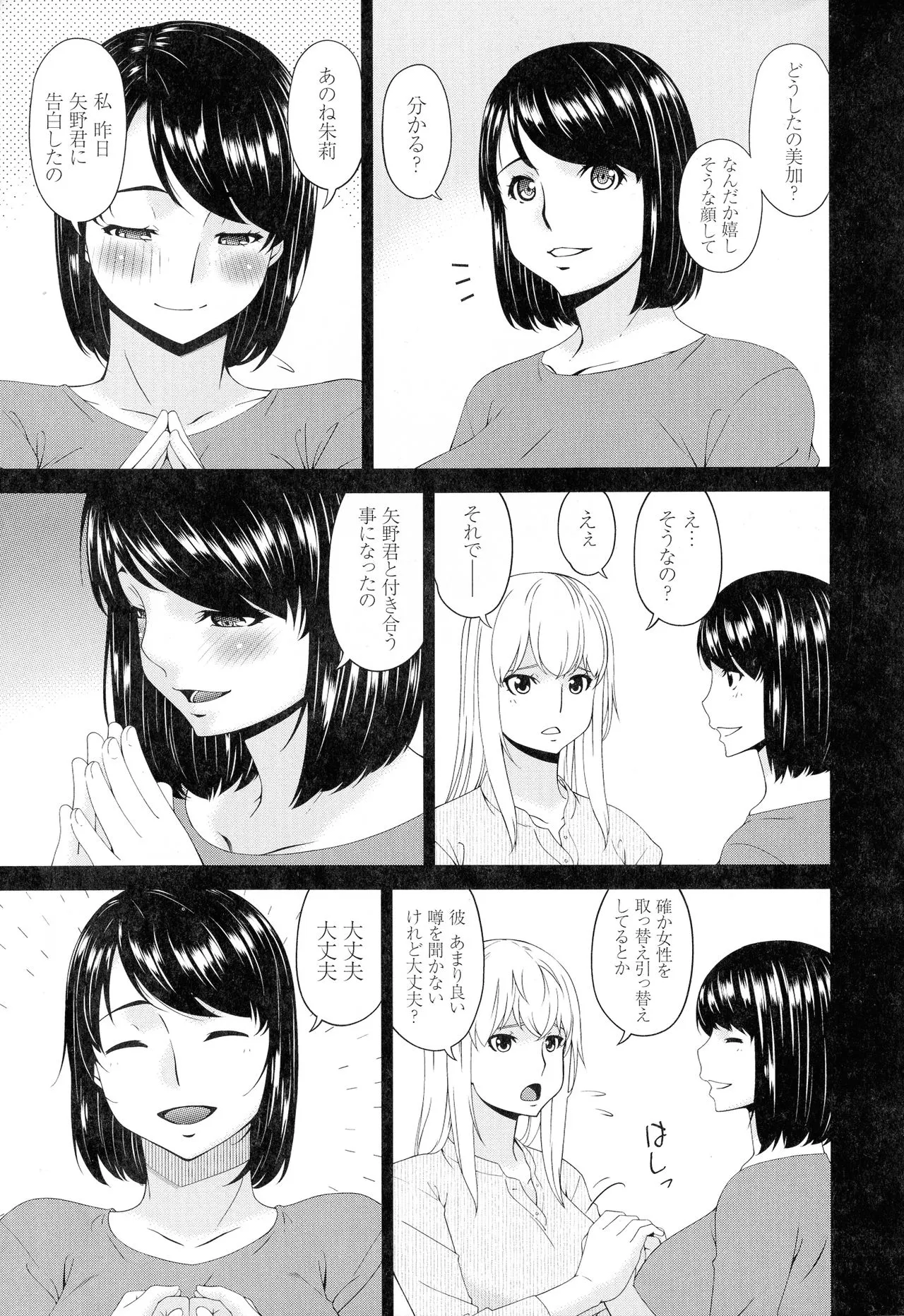 Page 198