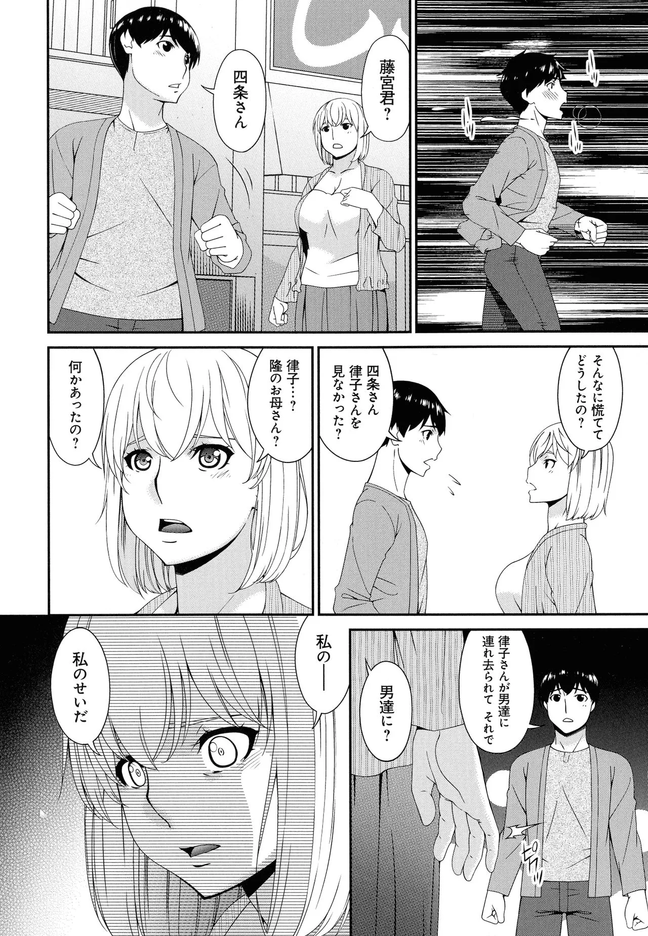 Page 241