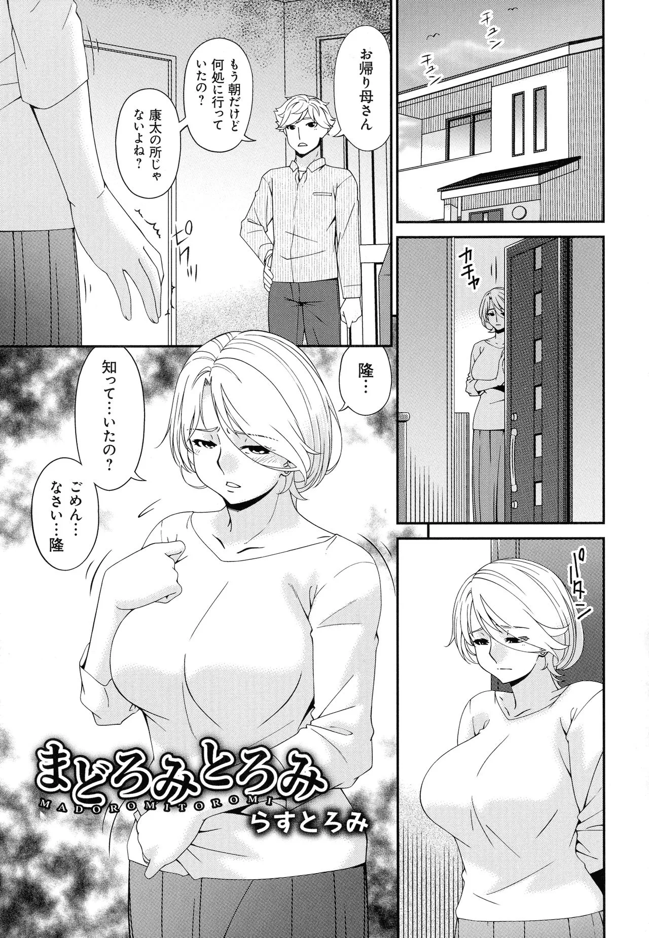 Page 242