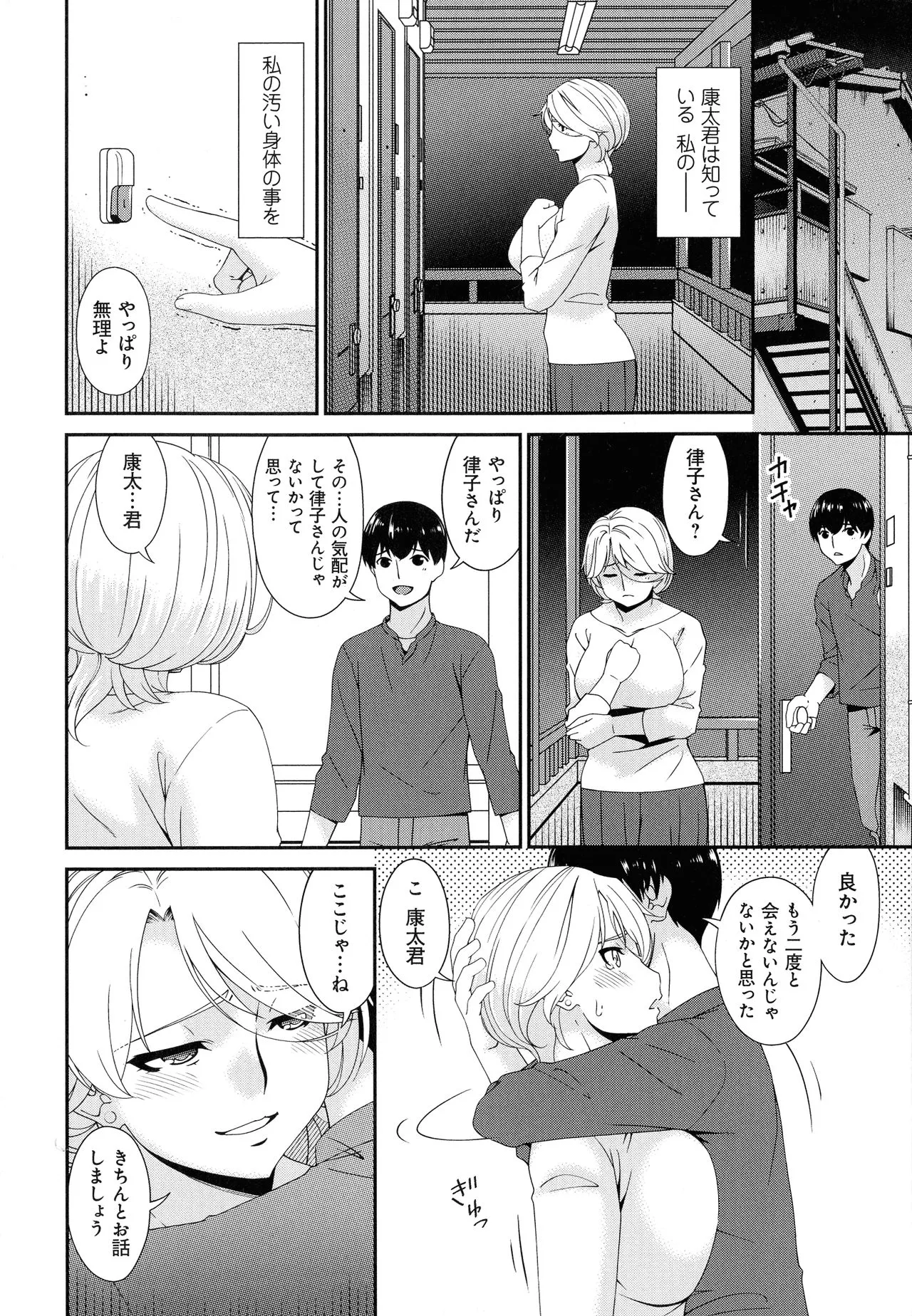 Page 245