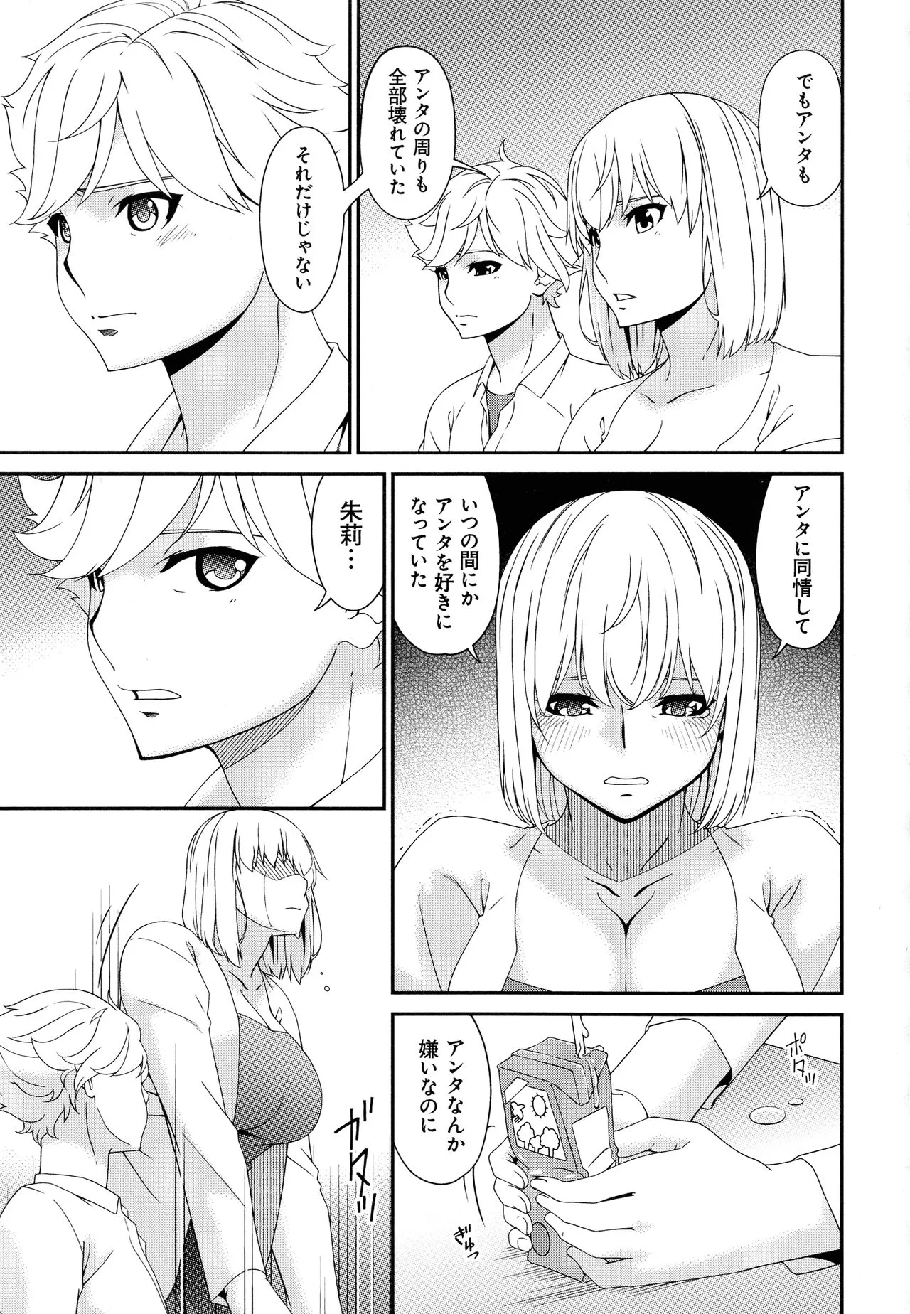 Page 258